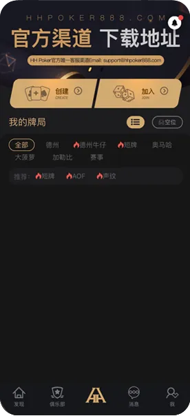 HH德州APP官网